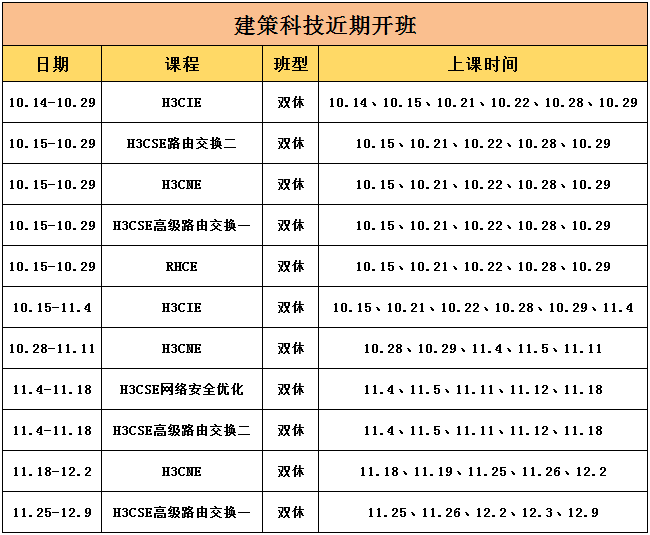 10-11月開(kāi)班.png